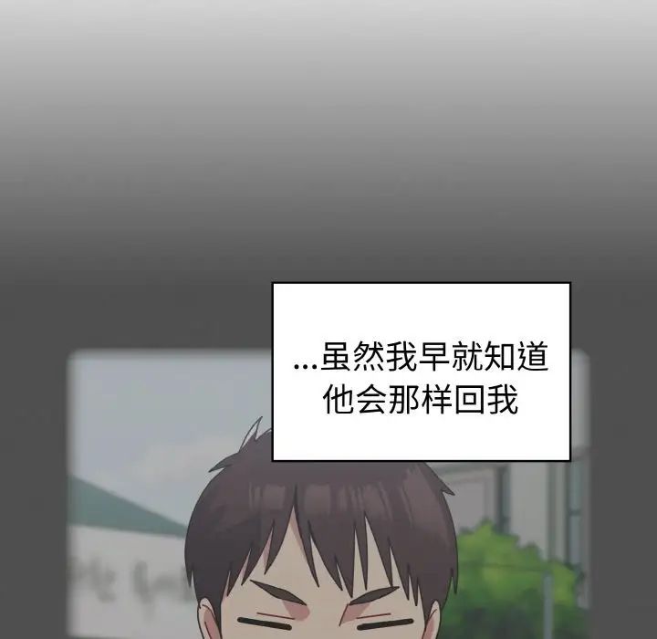 越界的青梅竹马第49话