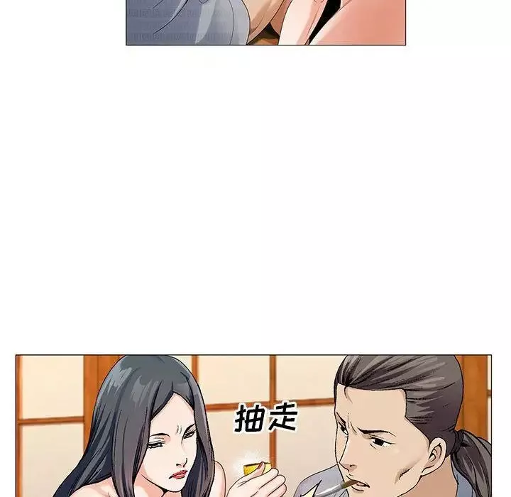 危險水位第43话