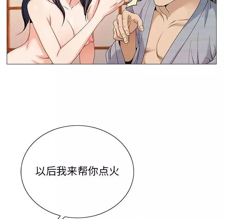 危險水位第43话