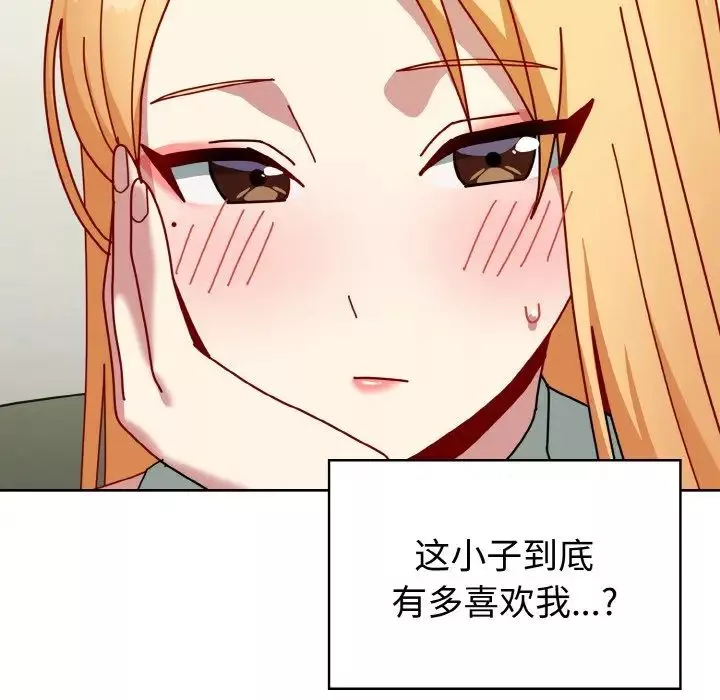 越界的青梅竹馬第49話