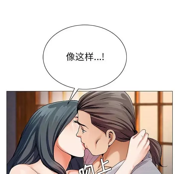 危险水位-第43话 - 图片 51