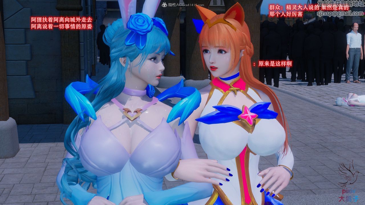 [3D]混乱的平行世界第14话