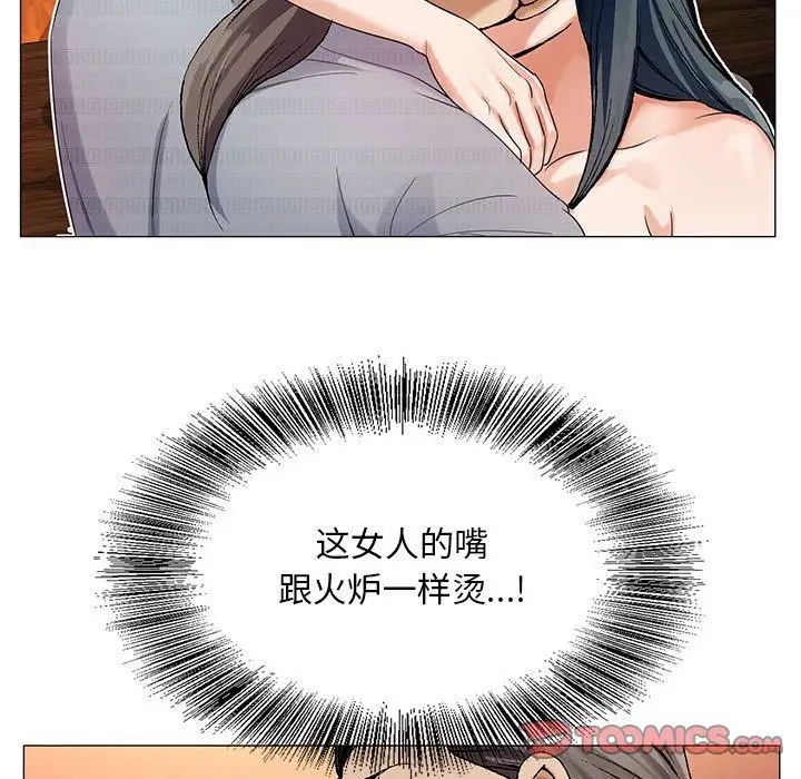 危险水位第43话