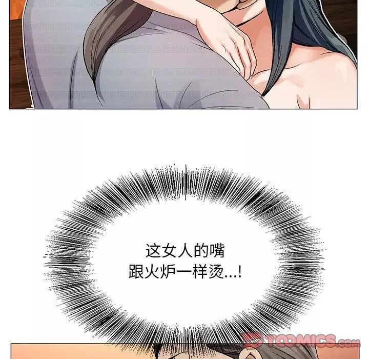 危險水位第43话
