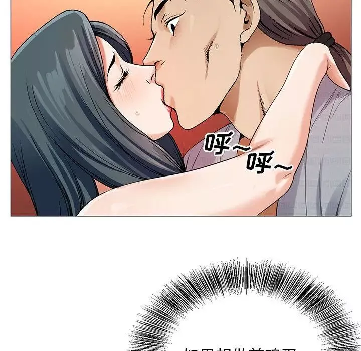 危险水位-第43话 - 图片 55