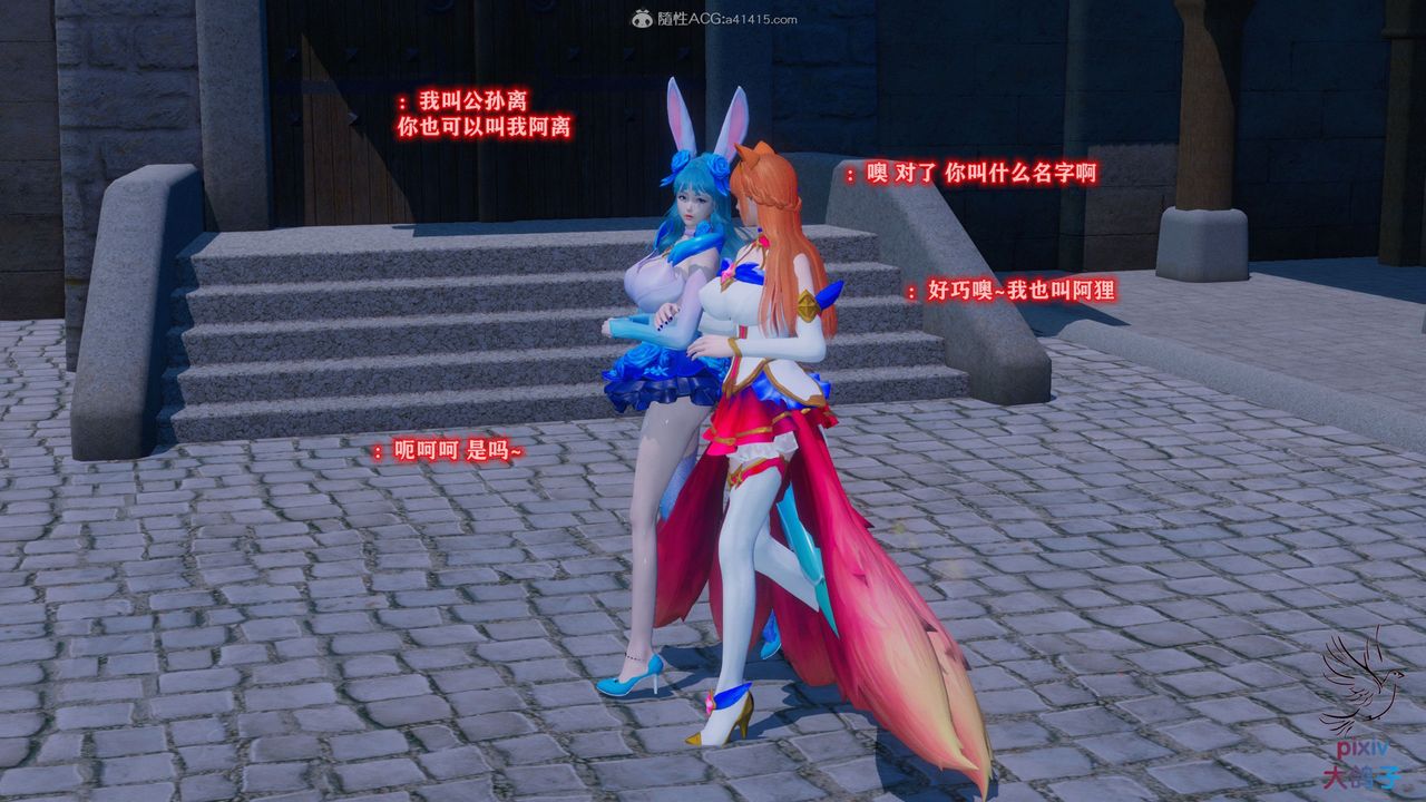 [3D]混乱的平行世界第14话