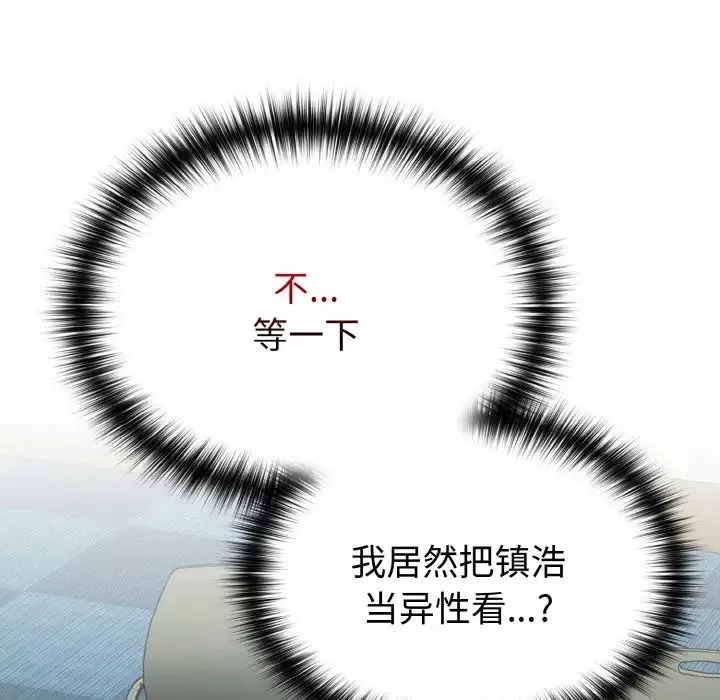 越界的青梅竹馬第49話
