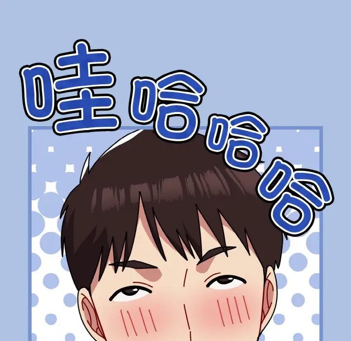 越界的青梅竹马第49话