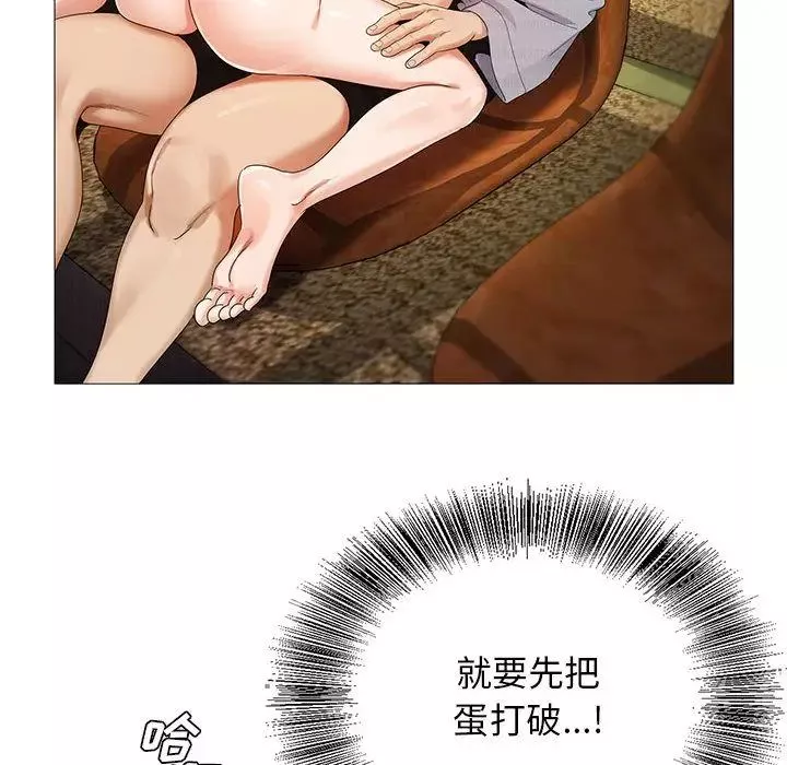 危险水位-第43话 - 图片 57