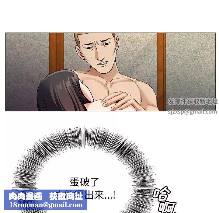 危險水位第43话