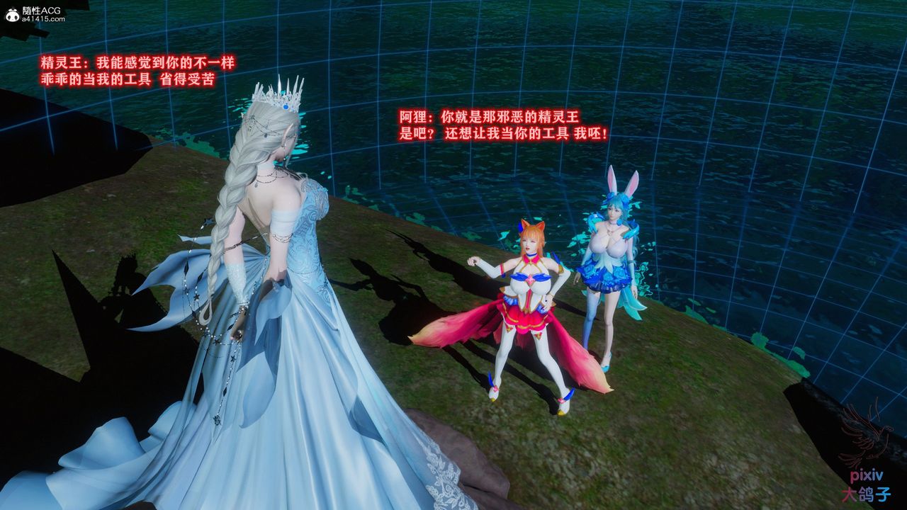 [3D]混亂的平行世界第14話