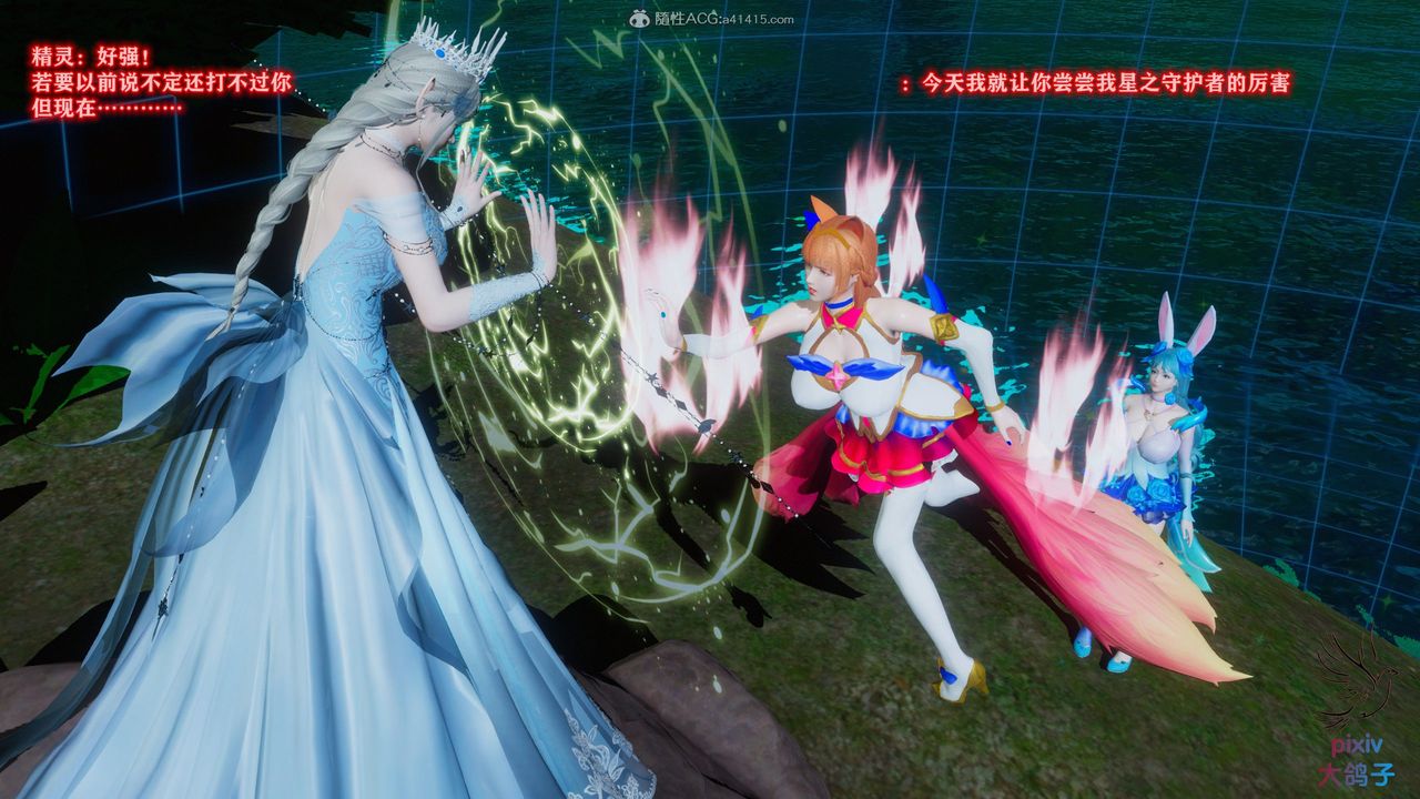 [3D]混乱的平行世界第14话