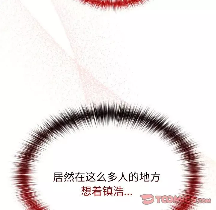 越界的青梅竹馬第49話
