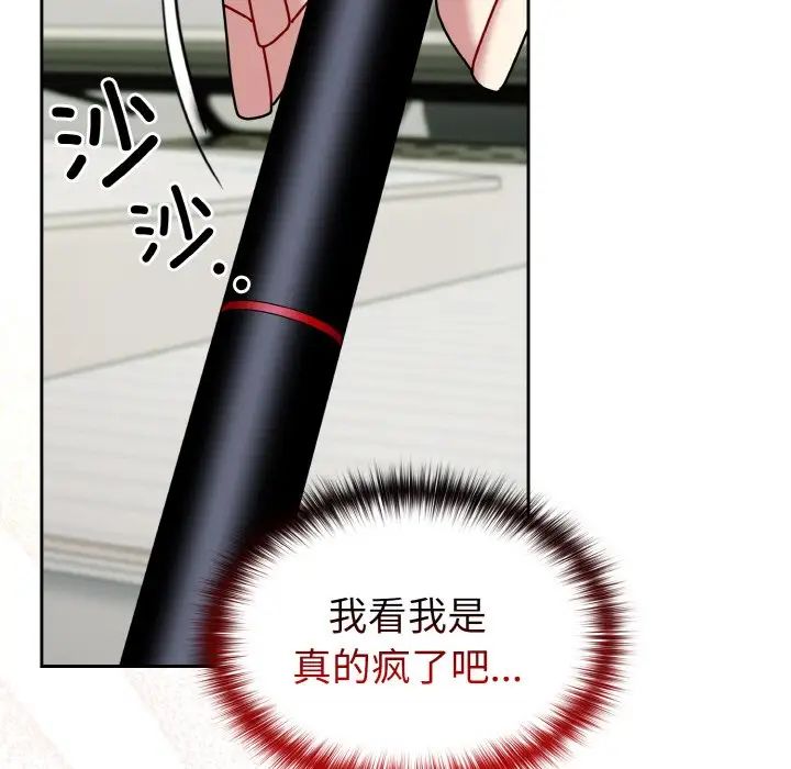 越界的青梅竹馬第49話