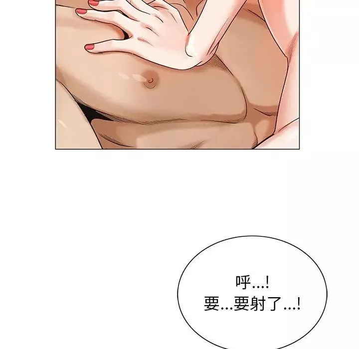 危险水位-第43话 - 图片 64