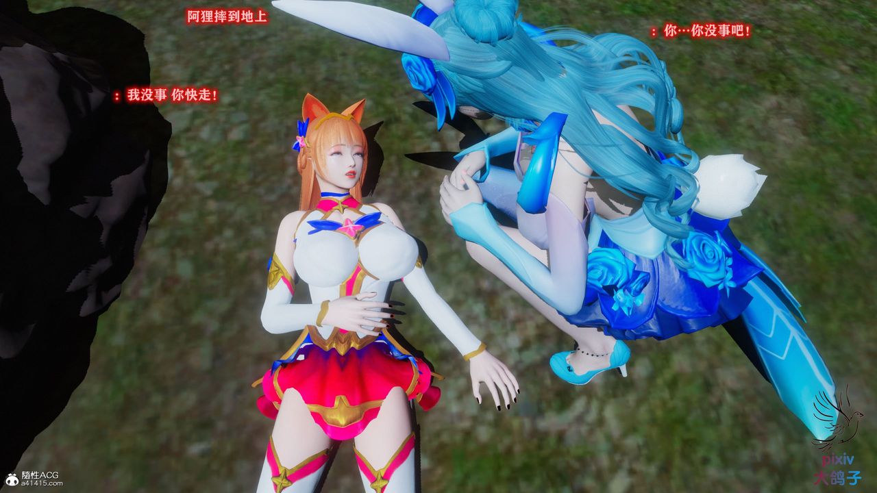 [3D]混乱的平行世界第14话