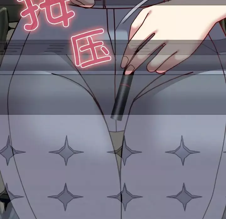越界的青梅竹馬第49話