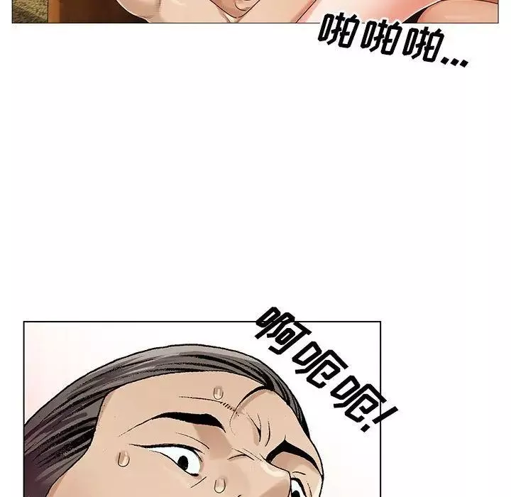 危險水位第43话
