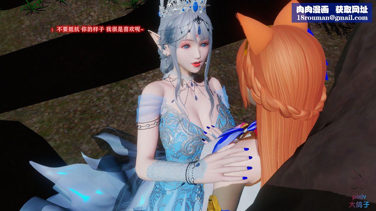 [3D]混亂的平行世界第14話