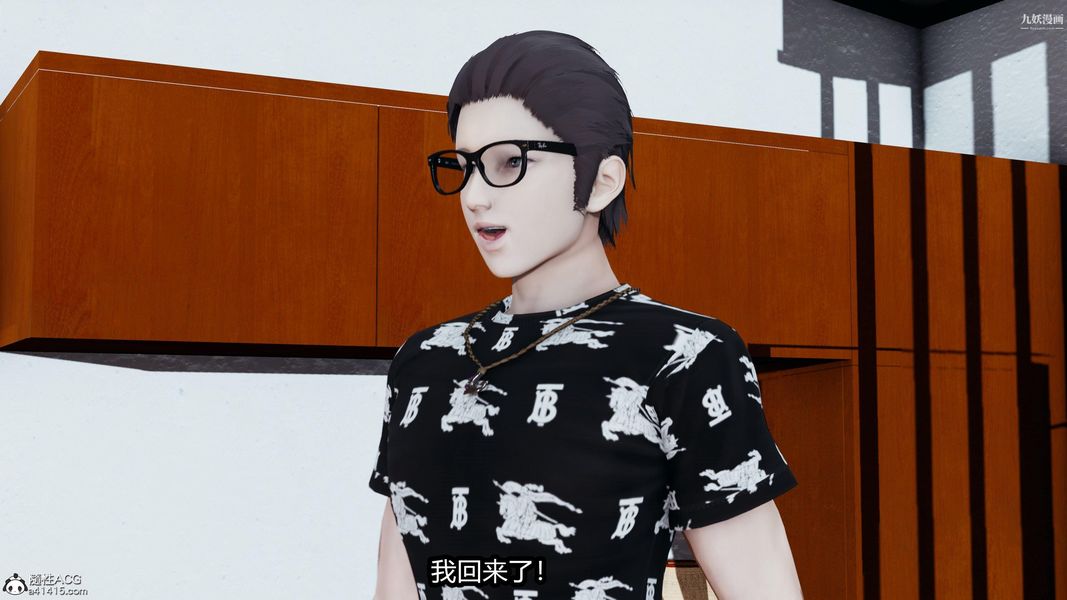 人妻舅媽淫墮記[3D]第20話