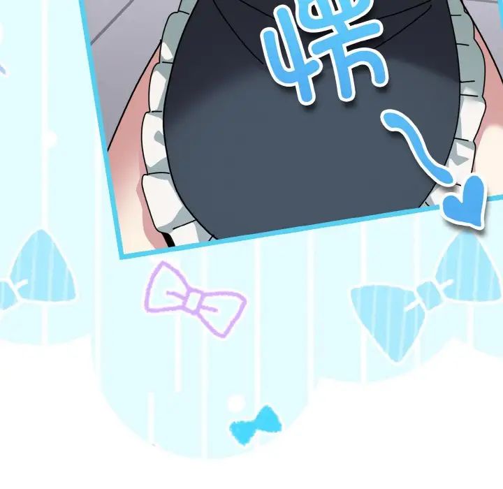 越界的青梅竹馬第49話