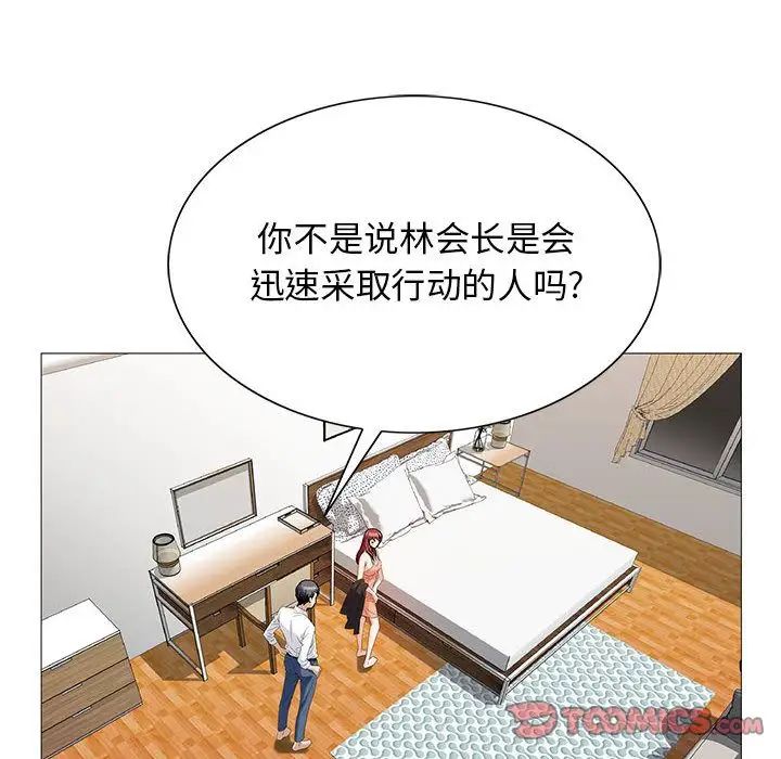 危險水位第43话