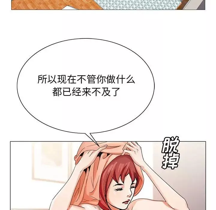 危险水位-第43话 - 图片 75