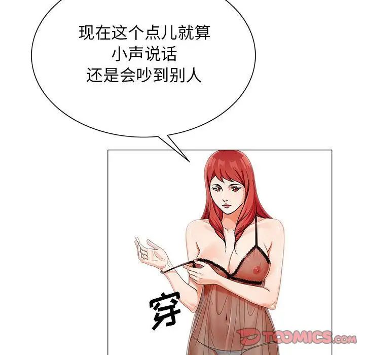 危險水位第43话