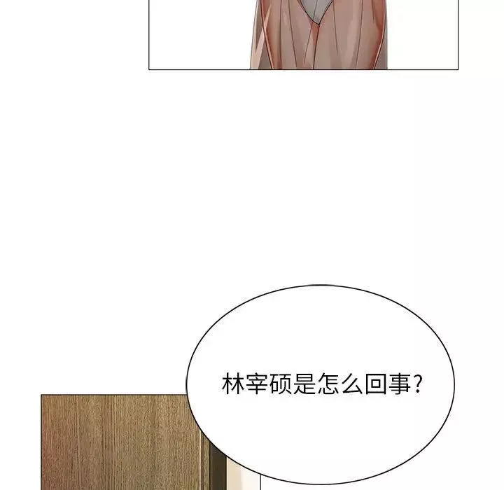 危險水位第43话
