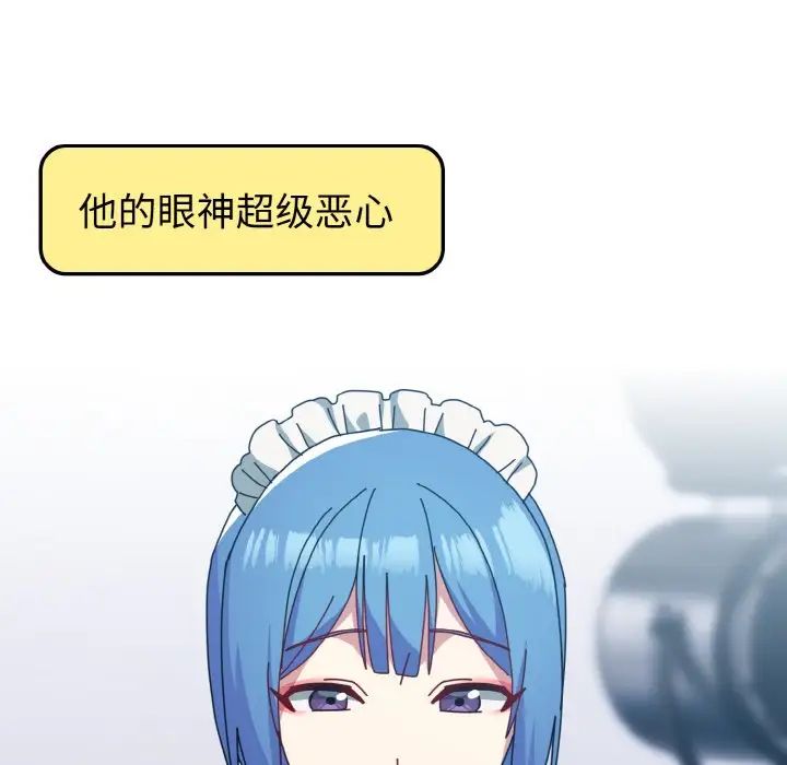 越界的青梅竹马第49话