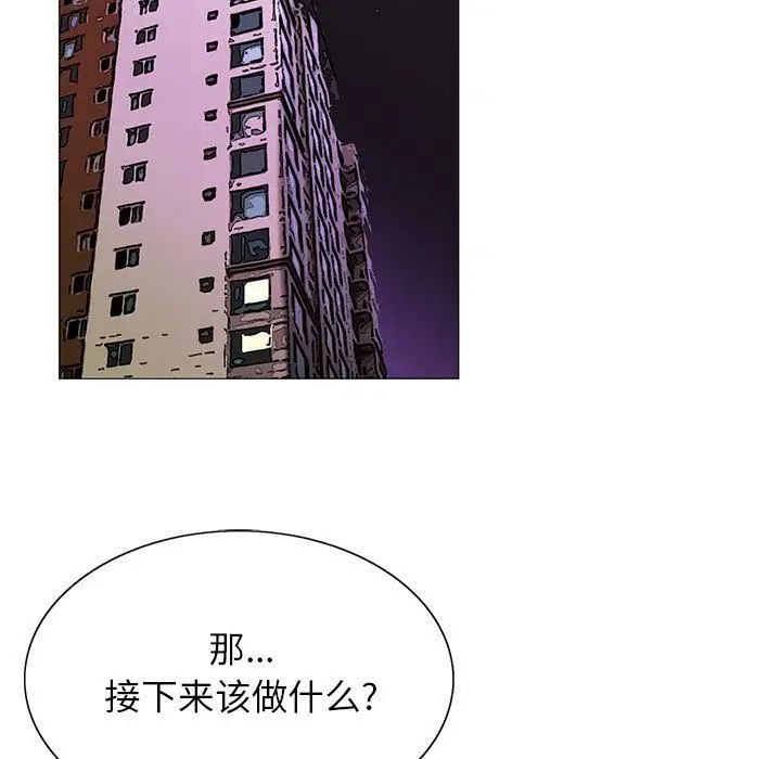 危險水位第43话