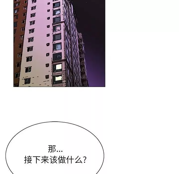 危险水位-第43话 - 图片 83