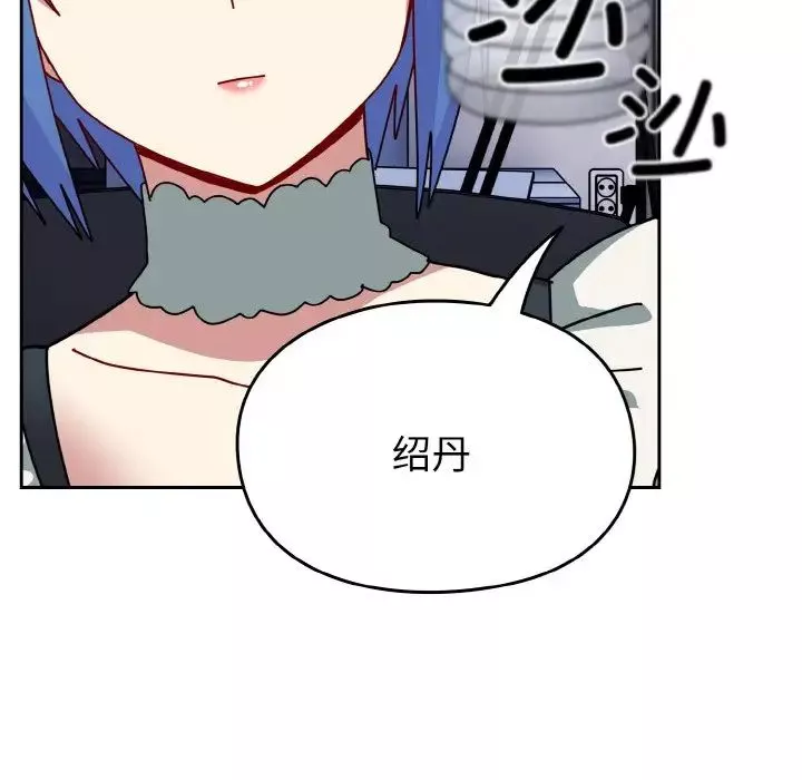 越界的青梅竹馬第49話