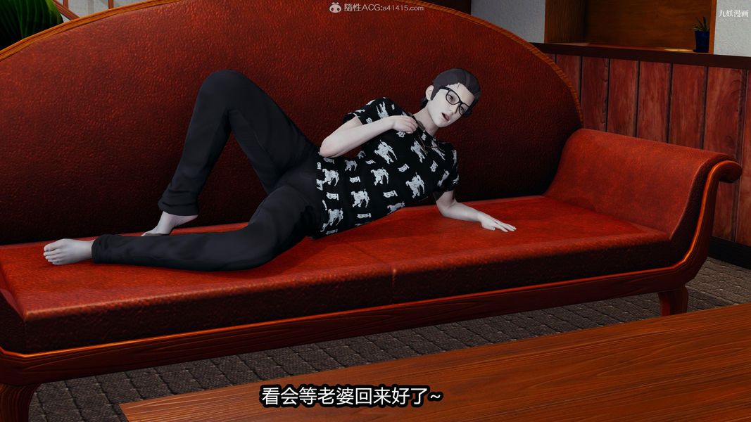 人妻舅媽淫墮記[3D]第20話