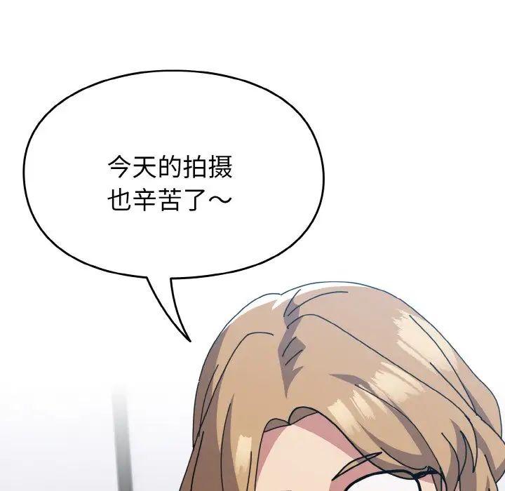 越界的青梅竹马第49话