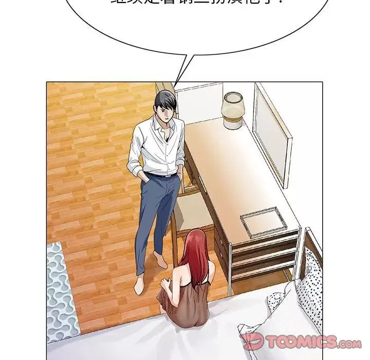 危險水位第43话