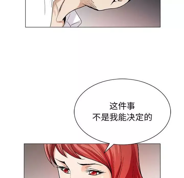 危險水位第43话
