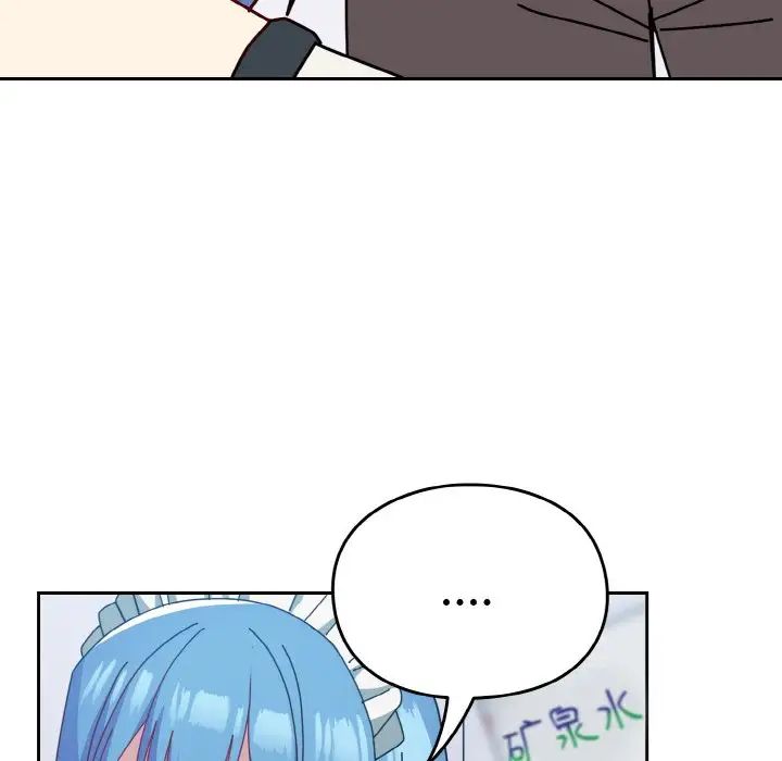 越界的青梅竹马第49话