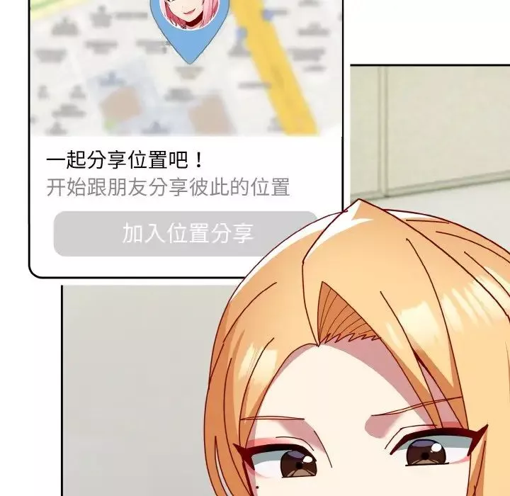 越界的青梅竹馬第49話