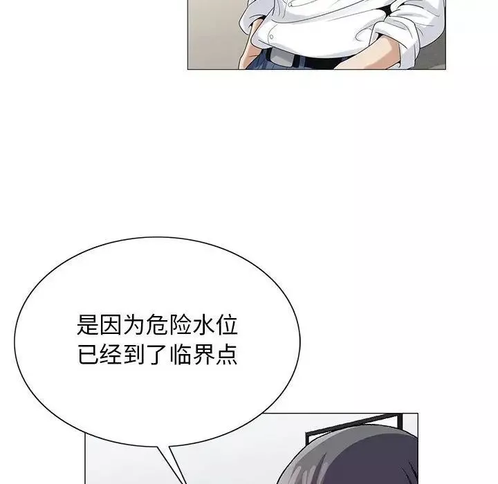 危險水位第43话