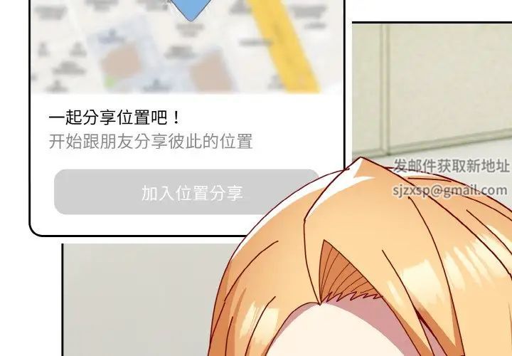 越界的青梅竹马第50话