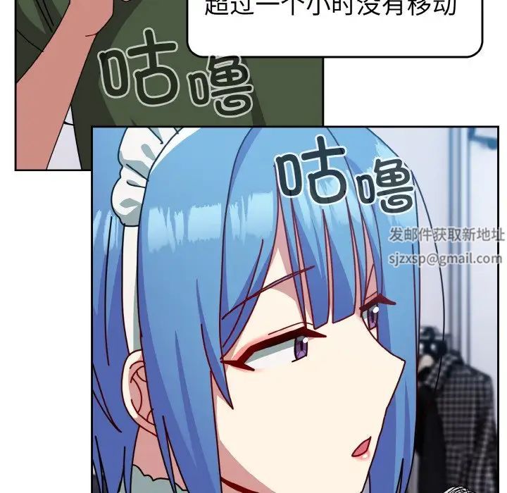 越界的青梅竹馬第50話