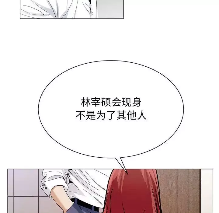 危险水位-第43话 - 图片 100