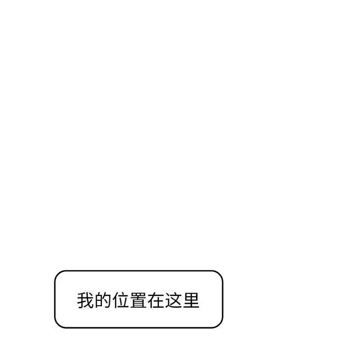 越界的青梅竹馬第50話