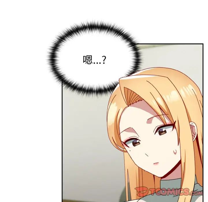 越界的青梅竹馬第50話