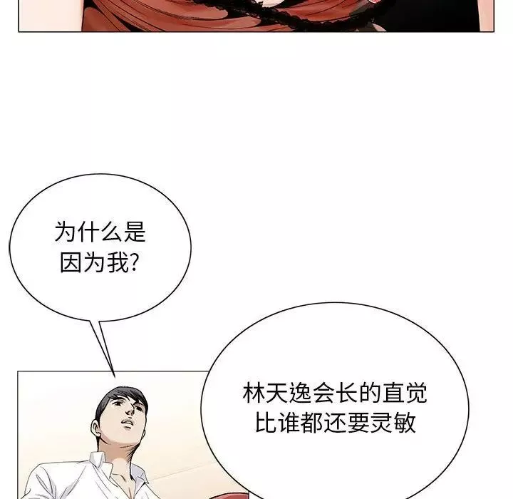 危險水位第43话
