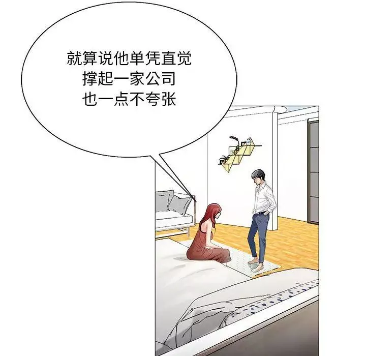 危险水位-第43话 - 图片 105