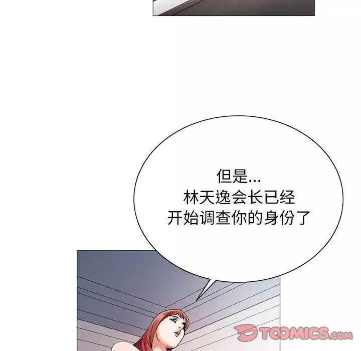 危險水位第43话