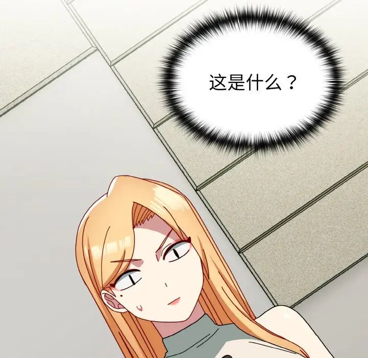 越界的青梅竹马第50话