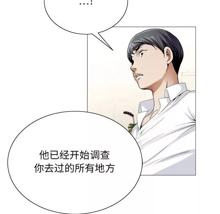 危險水位第43话
